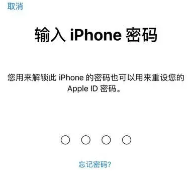 兴安苹果15维修网点分享iPhone 15六位密码怎么改四位 