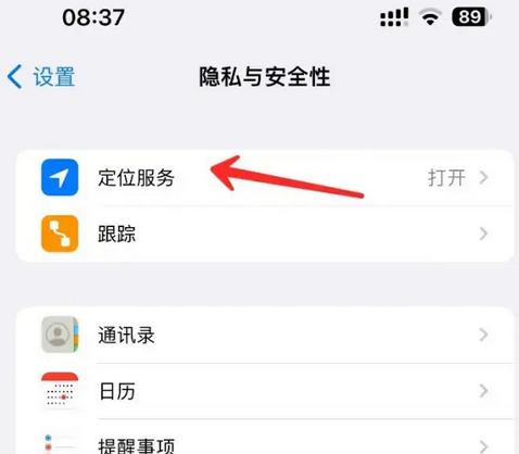 兴安苹果客服中心分享iPhone 输入“发现石油”触发定位 