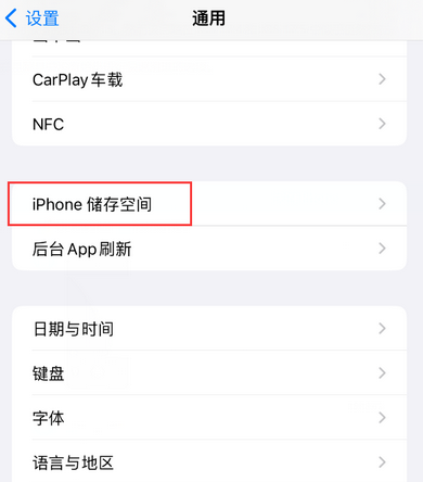 兴安iPhone系统维修分享iPhone储存空间系统数据占用过大怎么修复 