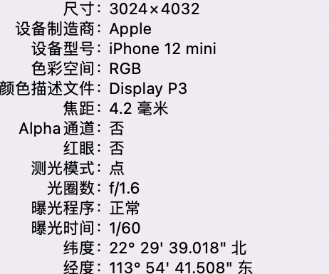 兴安苹果15维修服务分享iPhone 15拍的照片太亮解决办法 