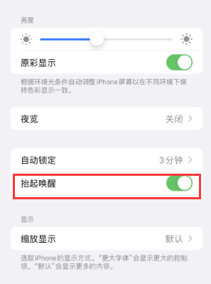 兴安苹果授权维修站分享iPhone轻点无法唤醒怎么办