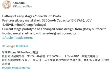 兴安苹果16pro维修分享iPhone 16Pro电池容量怎么样