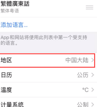 兴安苹果无线网维修店分享iPhone无线局域网无法开启怎么办