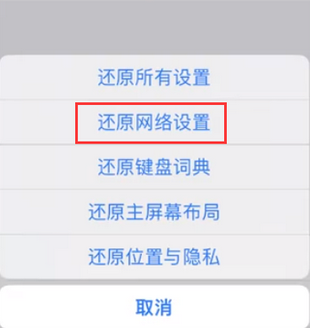 兴安苹果无线网维修店分享iPhone无线局域网无法开启怎么办