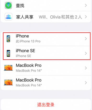 兴安苹兴安果维修网点分享iPhone如何查询序列号