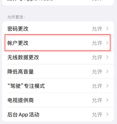 兴安appleID维修服务iPhone设置中Apple ID显示为灰色无法使用