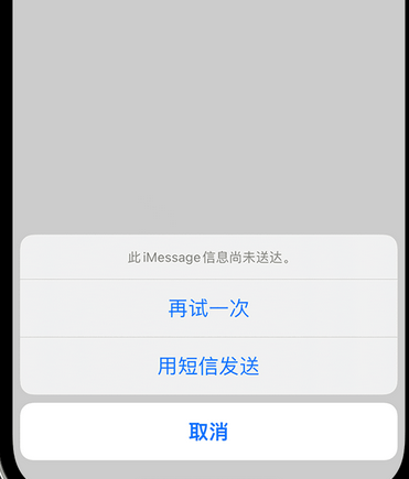 兴安apple维修iPhone上无法正常发送iMessage信息