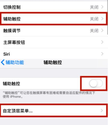 兴安苹兴安果维修网点分享iPhone快速返回上一级方法教程