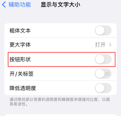 兴安苹果换屏维修分享iPhone屏幕上出现方块按钮如何隐藏