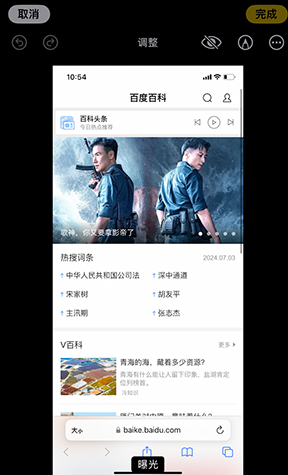 兴安iPhone维修服务分享iPhone怎么批量修图