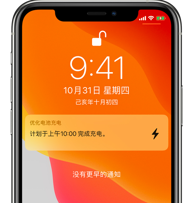 兴安苹果手机维修分享iPhone 充不满电的原因 