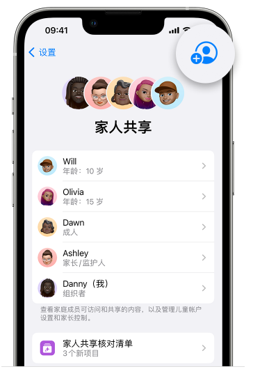 兴安苹果维修网点分享iOS 16 小技巧：通过“家人共享”为孩子创建 Apple ID 