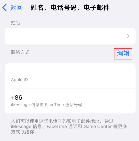 兴安苹果手机维修点分享iPhone 上更新 Apple ID的方法 