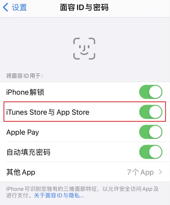 兴安苹果14维修分享苹果iPhone14免密下载APP方法教程 