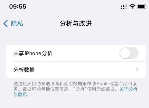 兴安苹果手机维修分享iPhone如何关闭隐私追踪 