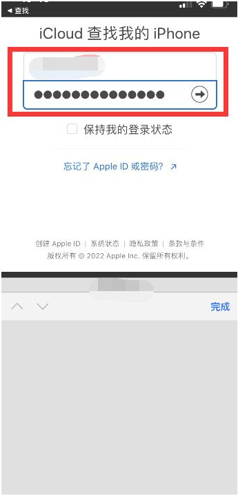 兴安苹果13维修分享丢失的iPhone13关机后可以查看定位吗 