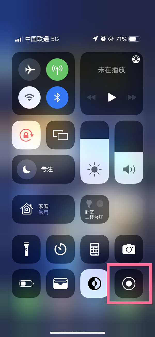 兴安苹果13维修分享iPhone 13屏幕录制方法教程 