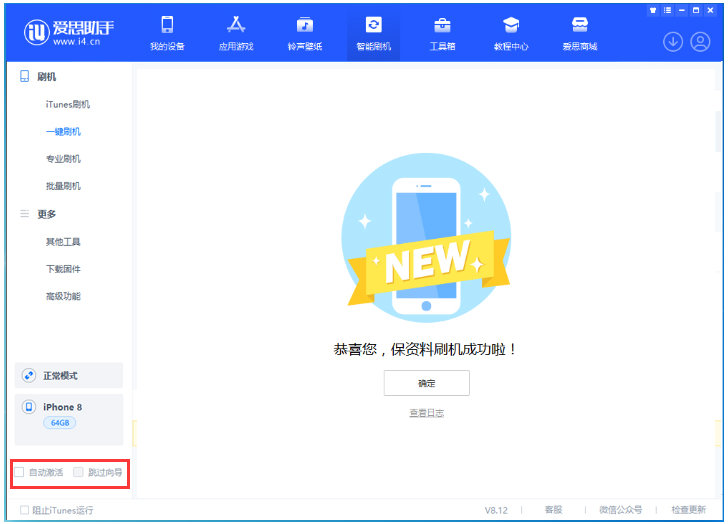 兴安苹果手机维修分享iOS 17.0.2 正式版升级 