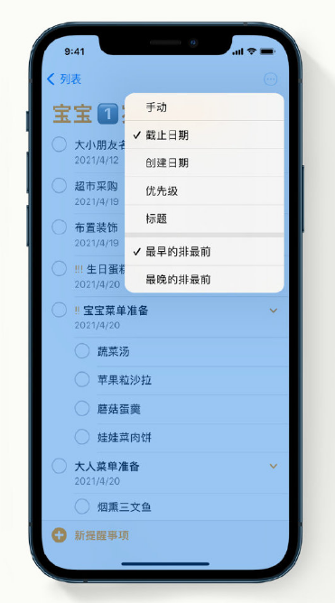 兴安苹果手机维修分享iPhone 12 小技巧 