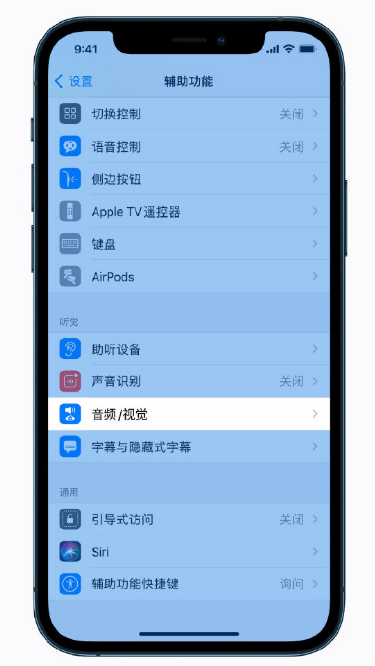兴安苹果手机维修分享iPhone 12 小技巧 