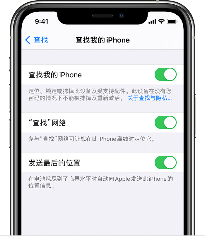 兴安苹果手机维修分享如何在 iPhone 上开启的「查找」功能 
