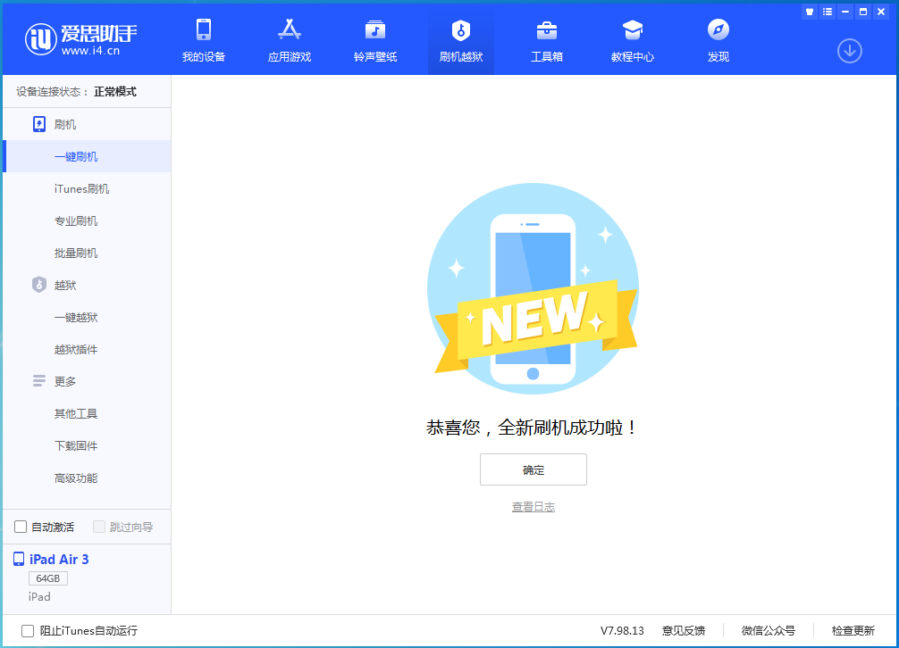 兴安苹果手机维修分享iOS 14.4RC 版更新内容及升级方法 