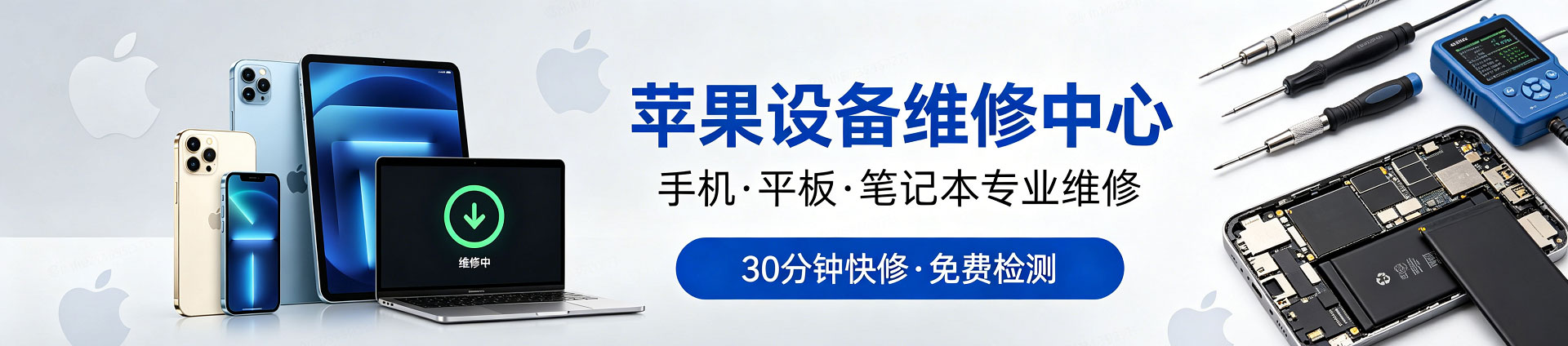 兴安苹果手机维修服务地址查询